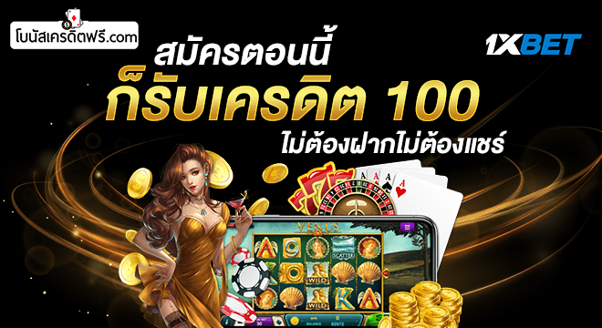 ฝาก15รับ100 ถอนไม่อั้น วอ เลท