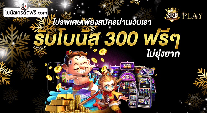 โปร ฝาก10รับ100 ถอนไม่อั้น